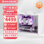 铭瑄i5 12600KF/RX7700XT/12400F/RX6750GRE高端迷你ITX台式组装电脑主机电竞游戏直播DIY设计渲染整机 配置三丨12400F丨RX7700XT 丨青春版