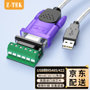 力特（Z-TEK） 工业级USB转RS422/RS485串口线 USB串口通讯连接线配端子台转换器免焊接接线柱 RS422/RS485  1.8米【FTDI芯片】