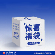 日织西川【惊喜福袋】特惠纯棉单品家用特价折扣 床单随机尾单无瑕疵 枕套一对 48*74cm