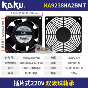 卡固KA9238HA2 0.08A 220V电柜排仪器风扇gun珠轴承92*92*38mm AC220V 双gun珠轴承KA9238HA2 B