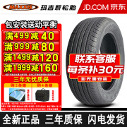 玛吉斯【包安装】 汽车轮胎 Bravo H/P 600 运动操控 235/55R18 100V纳智捷U7奇瑞瑞虎