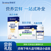 合生元奶味益生菌5袋+藻油DHA+ARA软胶囊10粒装+乳铁蛋白5袋装 尝新礼包 早阶段组合【奶味/原味随机发】