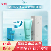 安利（Amway）安利Amway面膜雅姿深透水润面膜100ml新款上市 1瓶 上市 1瓶