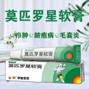 百多邦 莫匹罗星软膏 2%*5g皮肤感染毛囊炎创伤合并感染湿疹合并感染疖肿脓包病 1盒装