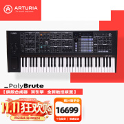 ARTURIA Polybrute 61键6复音模拟触摸音色渐变滤波矩阵现场演出合成器 Polybrute