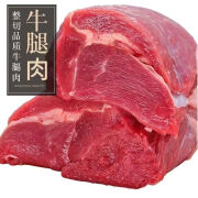 知尝牛腿肉新鲜现杀冷冻原切黄牛农家散养生鲜火锅食材生牛肉减脂 牛腿肉 5斤 正宗牛腿肉