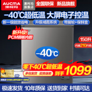 澳柯玛（AUCMA）冷柜冰柜家用单温冷藏冷冻小型冷柜超低温零下-40度速冻柜一级能效卧式冰箱PCM内胆 150L丨-40℃丨电子控温丨PCM内胆