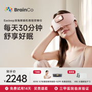 BrainCo强脑科技 Easleep深海豚脑机智能安睡仪 智能眼罩睡眠仪 深睡入睡 睡眠监测 送爸妈实用健康礼物 轻享版-藕粉色