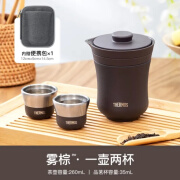 THERMOS膳魔师一壶两杯快客杯户外泡茶器随身功夫套装家用办公喝茶水茶具 雾棕 一壶2杯