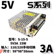 明伟开关电源直流监控电源灯带交流220转直流5v12v24v伏变压器 S-15-5丨5V 3A