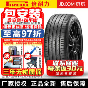 ILINK倍耐力（Pirelli）【包安装】轮胎Cinturato P7 二代系列 P7C2 舒适静音 225/50R18 99V 自修补 宝马雷克萨斯