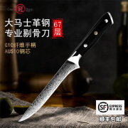 冠（Grand Sharp Art of knife）剔骨分割刀杀猪杀牛杀羊屠宰专用刀大马士革钢刀家用切火腿刀锋利 专业剔骨割肉刀