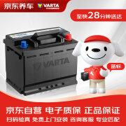 瓦尔塔（VARTA）汽车电瓶蓄电池 蓝标 055-27 福特嘉年华马自达翼博名爵3