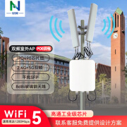 华异（N）1200M双频无线wifi基站全千兆光口SFP工业线室外大功率AP网桥景区煤矿Mesh组网 HY-HW1200G主机+分体式天线（120度覆盖