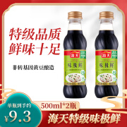 海天 特级味极鲜酱油500ml*2瓶  炒菜火锅点蘸凉拌特级生抽1000ml