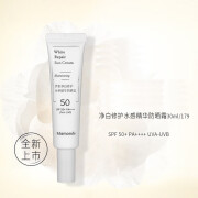 梦妆（Mamonde）花萃透亮净白水感防晒霜SPF35/PA++清爽