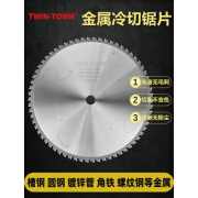 TWIN-TOWN建筑螺纹钢材金属切割片350mm切铁锯片钢筋切割片10/14寸冷切锯片 [7寸]185*36齿-20[进口款]