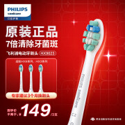 飞利浦PHILIPS电动牙刷 钻石亮白型刷头W2 HX6063/96 3支装 黑色 C2钻石洁净型刷头 白色 3支