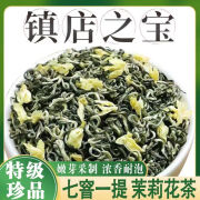 香茗鲜 特级茉莉花茶茉莉飘雪 2024新茶茶叶川派花茶浓香花茶 茉莉飘雪 250克【罐装】