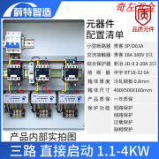 亦淳三路电机控制箱三相通风机按钮启停箱3组水泵缺相保护一控三配电 三路 直启 过载缺相114KW