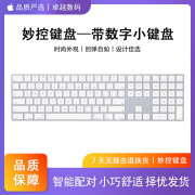 Apple 二手苹果鼠标原装 Magic Mouse 2代 妙控键盘无线蓝牙鼠标9新 95新带数字键苹果二代键盘 充电 英文版