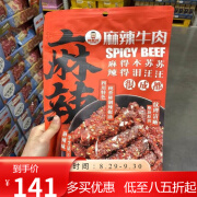 山姆超市零食棒棒娃麻辣牛肉蜀香麻辣味牛肉干店卷 麻辣牛肉100g*3 100gg