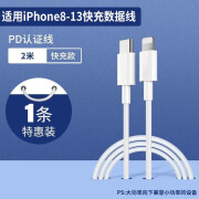 倍魔30W超级快充适用苹果14 13PD数据线 lightning快充线苹果20W充电线PD线 【C-L】2米PD快充线【裸装】