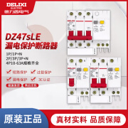 德力西（DELIXI）U&Q 适用于漏保空气开关带漏电保护C型断路器电源电闸开关DZ47SLE 10A 1P+N