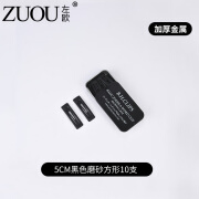 左欧（Zuoou）化妆发夹无痕小号一字夹盒装便携发卡黑色刘海夹碎发夹隐形固定夹 5CM黑色磨砂方形10支