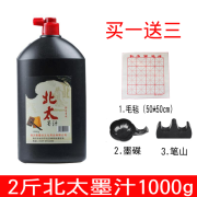 北太墨汁500g书法练习墨液大瓶1000g克大桶云中燕香墨水 北太1000g  (一瓶 )【买1搭配3】