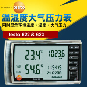 德图622/623数字式温湿度记录仪台式挂墙大气压力表 testo623含增票 温湿度记录仪