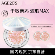 Aekyung Age20's爱敬RX气垫bb霜遮瑕沁水持妆粉底21#象牙白14g*2 防晒国庆节礼物