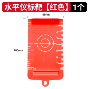 熊哲察水平仪目标靶轻钢龙骨吊顶调平尺神器红绿激光带磁铁反射板 水平仪标靶【红色】1个