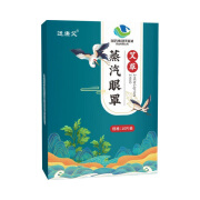 送康艾[  一盒19.9 ]送康艾国药集团艾草蒸汽眼罩  每盒10片 一盒