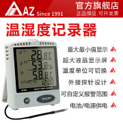 AZAZ87799双温度湿度SD卡记录器外接探针温度 随机发