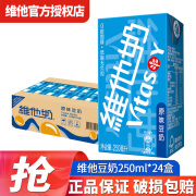 维他奶（vitasoy）原味豆奶250ml植物奶蛋白饮料营养早餐家庭年货 原味250ml*24盒/箱