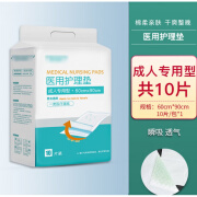 医用成人护理垫60x90加厚垫单一次性老年人隔尿垫产妇产后产褥垫 【加厚型】-医用级60*90cm 10片/包 共1