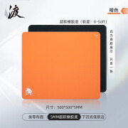 臻火渡 鼠标垫电竞fps顺滑细面  纯色竞技游戏专用大号小号桌垫 CSGO LOL PUBG 无畏契约守望类零红染2 橙色 500*500*5 锁边 特研橡胶底