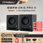 PRESONUS普瑞声纳E3.5/E4.5BT/E5XT无线蓝牙有源音箱音响桌面电脑家用高 Eris Pro 6【对装】