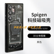 特美刻适用于三星S23ultra spigen手机壳s22ultra科技壳S24ultraSGP磁吸 黑色-带磁吸 三星GalaxyS24