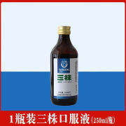 【官方同售】三株口服液益生菌发酵植物饮品250ml/瓶植物益生菌 一瓶装【药房直发 保障】