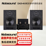 诺普声（Nobsound）AVX系列6.5寸音箱hifi发烧无源书架2.0环绕家用木质音响 hifi组合音响书架音箱 【推荐】高性价比hifi组合