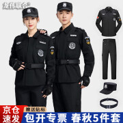 龙伟联合 保安服套装春秋套装工作服男保安小区物业门卫执勤服全套黑色地勤安检服耐磨透气保安制服特训服可现做logo 斜纹春秋套装（帽子+腰带+贴标）180