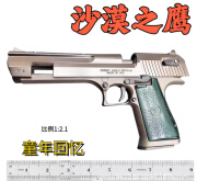 黄河玩具枪打气球的bb塑料6mm弹空挂快拆m92战斗大师1911成人手炝 手动 1个 沙鹰 1弹夹+100弹