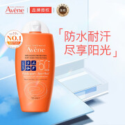 雅漾（Avene）防晒霜喷雾儿童防晒乳隔离霜敏感肌户外运动防水防汗持久 【防水耐汗】户外运动防晒100ml