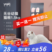 维利亚 无谷猫粮幼猫奶糕粮1-12月奶猫猫干粮低敏 1.5kg3斤装