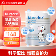 纽拉里奥纽拉里奥效期27.1月澳洲Nuradrio婴幼儿乳铁蛋白粉白金版120g 60条/罐