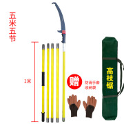 曼圣绝缘高枝锯高空锯树户外园林果树枝锯片多功能加长杆木工手锯 【特粗款】5节5米-套餐