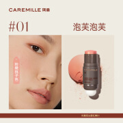 珂曼（CAREMILLE）【正品保障】珂曼双头腮红棒胭脂棒膏体红润膨胀色眼影修容减龄 珂曼腮红棒 01泡芙泡芙