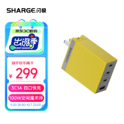 闪极（Sharge）100W氮化镓苹果16充电器iPhone15快充多口充电头适用华为小米荣耀联想Macbook笔记本电脑ipad平板 100W Pro氮化镓 【3C+1A】朋克黄